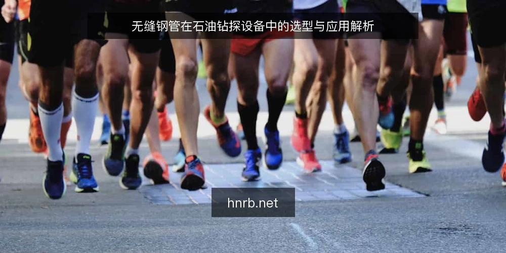 无缝钢管在石油钻探设备中的选型与应用解析 — 一、石油钻探设备对无缝钢管的核心要求 配图