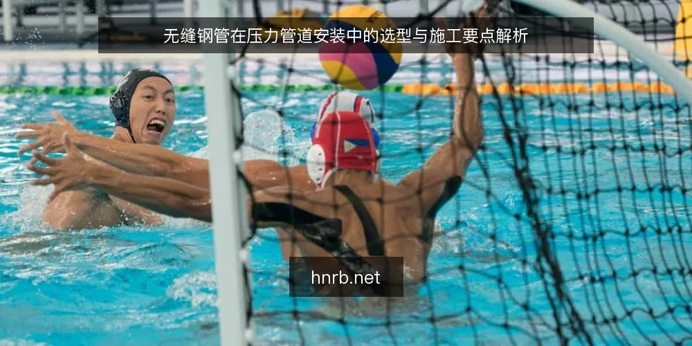 无缝钢管在压力管道安装中的选型与施工要点解析 — 一、压力管道用无缝钢管的选型依据 配图