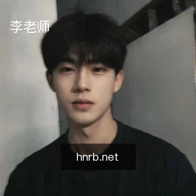 李老师