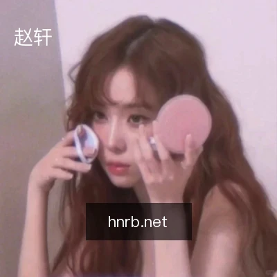 赵轩