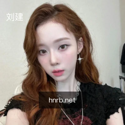 刘建